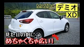 【マツダ デミオ XD】"スゴイヨスゴイヨ！"見た目の割に後部座席めちゃくちゃ広いですやん。