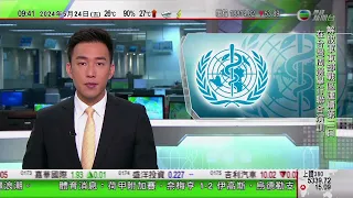 0900 無綫早晨新聞｜世衞批煙草業誘導青少年吸電子煙 促各國禁售或加強監管尼古丁製品｜武漢東湖景區處市中心水陸活動皆宜｜山西五台山民間傳統彩塑擁逾二千年歷史｜2024年5月24日 TVB News