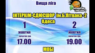 ВЛ женщины. ИнтерХим-СДЮСШОР им. Литвака Б.Д.-2 - МОБІ (Бровари). 02.10.2021