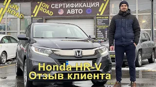 Honda HR-V 2019 | Отзыв клиента о ремонте авто | On Road