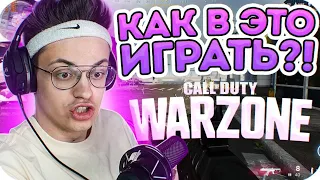 БУСТЕР ПЫТАЕТСЯ ИГРАТЬ В Call of Duty: Warzone / БУСТЕР ИГРАЕТ В WARZONE / BUSTER ROFLS