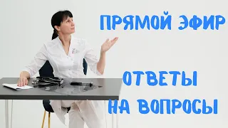Прямой эфир Отвечает на вопросы доктор Лисенкова 12.03.2022