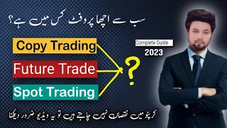 Which one Better Futures Vs Spot Trading Explained