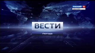 Переход с ГТРК "Ивтелерадио" на "Россию 1" (Иваново, 27.11.2017)
