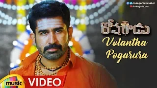 Roshagadu Video Songs | Volantha Pogarura Full Video Song | Vijay Antony | Nivetha Pethuraj