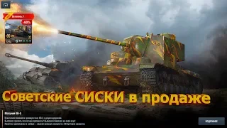 Могучий КВ-5|Wot Blitz|6.2| Краткий обзор