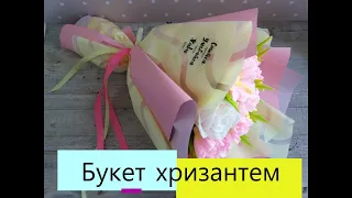 Букет розы и хризантемы#Сувенирное мыло#Букет из мыла#Подарок для девушки#