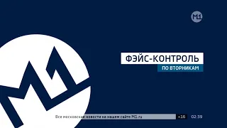 Оформление телеканала "М1" (Москва) за 2004 год в широком формате. Реконструкция