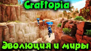 Такую необычную игру вы еще видели - Craftopia