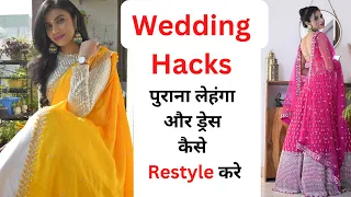 Wedding Hacks You Must Try | Reuse Old Lehenga / Gowns / Saree Aanchal