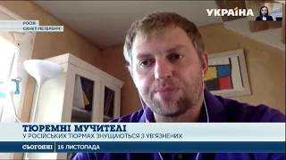 В России устраивают пытки для осужденных