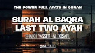 Surah Baqarah Last 2 Verses | Surah Baqarah Last 2 Ayat | Night Time Quran | خواتيم سورة البقرة