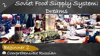 #2 Soviet Food Supply System: Dreams (Russian food history in Russian for beginners)