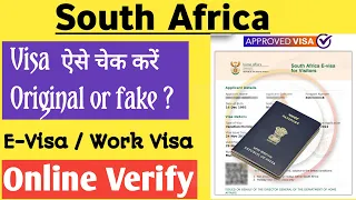 South Africa Visa check online | how to check south africa visa status online