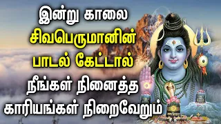 MONDAY POWERFUL SIVAN TAMIL DEVOTIONAL SONGS | Shivan Bhakti Padalgal | Lord Sivan Devotional Songs