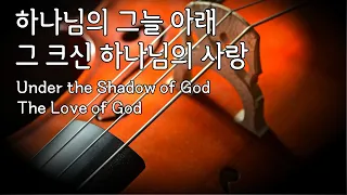 Under the Shadow of God, The Love of God / Cello Praise