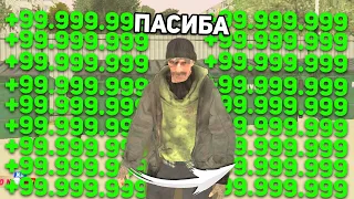 ПОМОГ БОМЖУ , НО ВДРУГ.. GTA CRMP BLACK RUSSIA #shorts