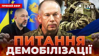 🔴 КРАВЕЦЬ: НЕМАЄ СЛІВ! Демобілізації не буде? Що с законом про мобілізацію | Новини.LIVE