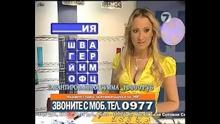 Ночной выигрыш [Telemedia] - 7TV - 2007 (6)