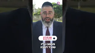 סובלים מעייפות? חוששים מעין הרע? קבלו סגולה בדוקה מהזרע שמשון