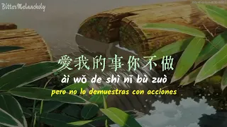 Chen Xue Ning - Verde [Hanzi + Pinyin + Español] 陳雪凝 - 綠色