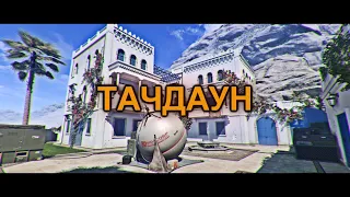 WARFACE ТАЧДАУН ХАЙЛАЙТ #1