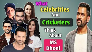 What Other Celebrities Think About MS Dhoni | Celebrities About Dhoni
