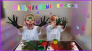 Пальчиковые краски. Рисуем. Finger paint. Draw.