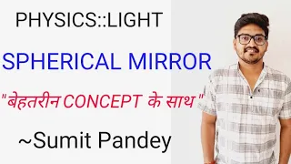 Physics Light:: Spherical Mirror 👉Unique concept #light #cbse #icse #Physics @PhysicsWallah