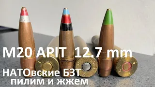 M20 APIT 12.7x99 (armor piercing incendiary tracer)