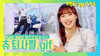 Chuu Retirement Clip.gif - Fact In Star