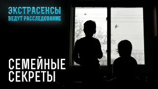 За гранью реальности: потусторонние силы вмешались в их жизни – Экстрасенсы ведут расследование