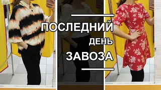 Готовимся к весне за копейки / Платья, блузы и даже Burberry! Секонд хенд покупки.