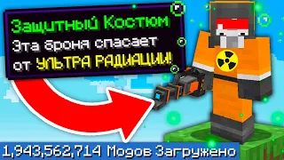 Один Блок, но Я Установил ТРИЛЛИАРД МОДОВ снова x43 - Майнкрафт Выживание с Модами