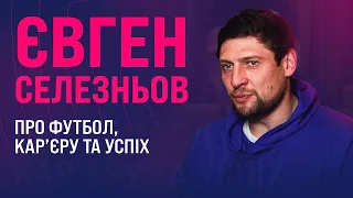 ⚡ Євген Селезньов про футбол, кар’єру та успіх