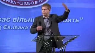 Юрий Стогниенко - " А мы имеем ум Христов."