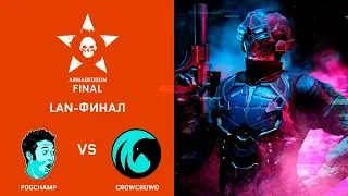 [Matches] Warface Armageddon League. LAN-финал: CrowCrowd.AG vs PogChamp