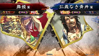 【舞姫タイム】vsラスボス、全1【三国志大戦】