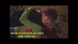 A Walk on the Moon 1999 Romantic Hollywood Movie Explained In Hindi
