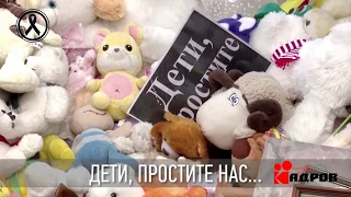 АНГЕЛЫ клип на песню Максима фадеева Прощание с погибшими в зимней вишне