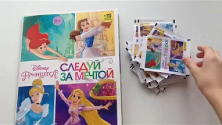 НАКЛЕЙКИ "Следуй за мечтой принцесса"