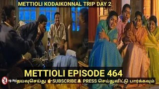 Metti oli episode 464(15 Sep 2021)|Mettioli kodaikonnal Bar funny scenes|Sun Tv| serials only|