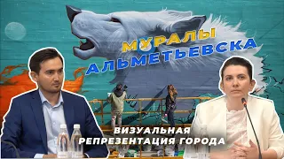 Визуальная репрезентация города: поиск идентичности