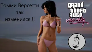 Grand Theft Auto: Vice City, Томас Версетти в обновленных штанишках!