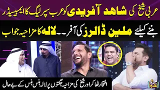 Arbi Shiekh Ki Shahid Afridi Ko Million Dollars Ki Offer | Iftikhar Thakur | Qaiser Piya | Vasay Ch