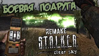 S.T.A.L.K.E.R. Clear Sky Remake Прохождение (4) - [Боевая подруга. Найти Гуду. Найти Душу]