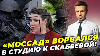 🔥ІСТЕРИКА! Скабєєва БЛАГАЄ НА КОЛІНАХ, охорона НАБІГЛА в Останкіно, СОЛОВЙОВ рже @AlexGoncharenko