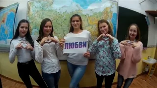 8Б Поздравление учителям. На День Учителя.