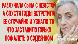 Разлучила сына с невестой А через годы случайно встретила ее и горько пожалела о содеянном История