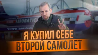 Новый проект или зачем мне советский спортивный самолет и какие самолеты НИКОГДА нельзя покупать